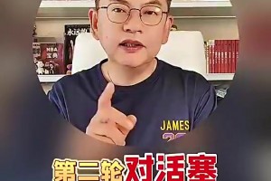 还真被你说中！赛前大史：哈登即使20投0中，骑士要赢就行！
